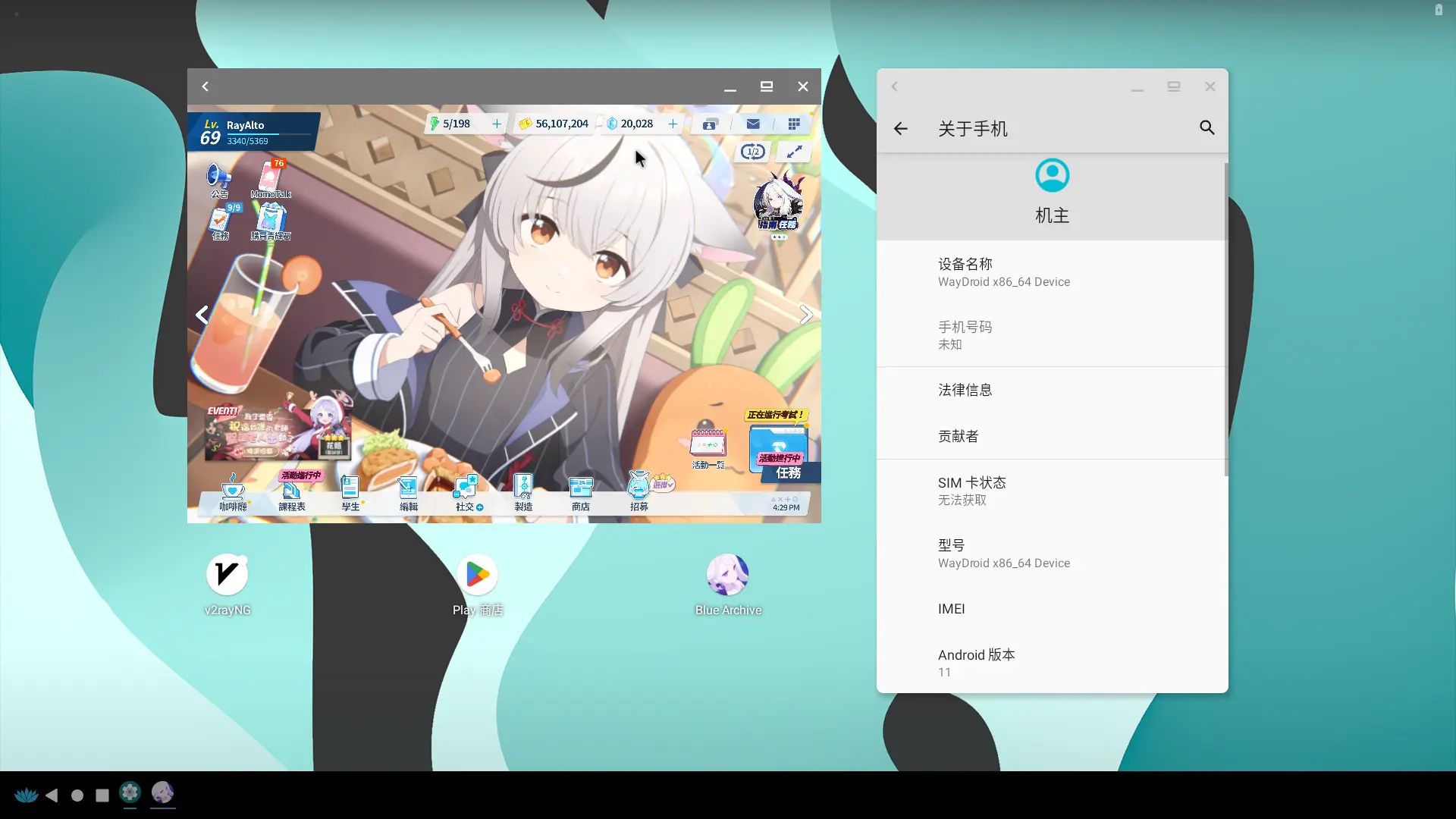 心奈可爱滴捏 在 Waydroid 上运行碧蓝档案国际服的截图